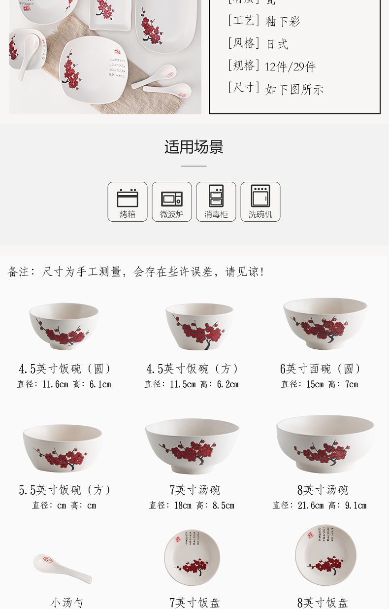 Japanese dishes home eating tangshan ceramic bowl dish, tableware plutus cat food dishes suit household under the glaze color