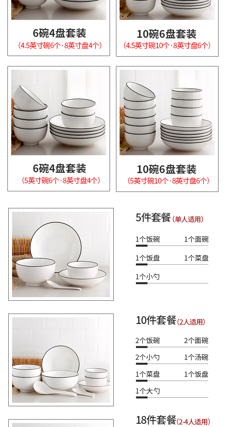 High - grade Nordic style tableware suit home dishes contracted ceramic bowl plate combination of 10 new 5 inch bowl