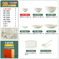 28 кусочков набора посуды [ешь 6 человек] [4,5 -INCH Rice Bowl Версия]