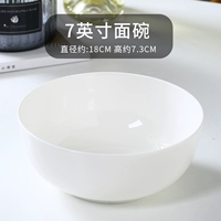 7 -INCH LOWLE BOWN
