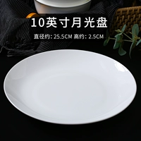 10 -INCH MOON CD [Положительный круг] [Western Food Disk]