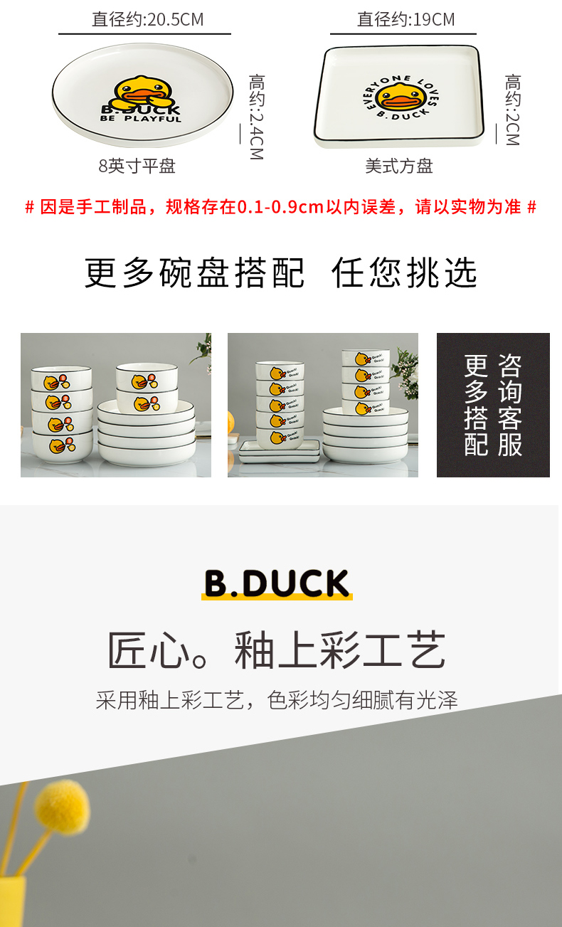 Use of 10 domestic ceramic rice Bowl thicken cartoon yellow duck.net red Bowl of creative fashion move nice Bowl