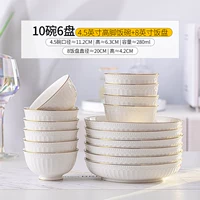 10 мисок 6 комплектов [4,5 -INCH MOWER/8 -INCH DISC]