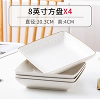 8 -INCH SQUART PLATE [4 Установка]
