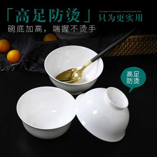 Tangshan Pure White Bone Фарфоровая рисовая чаша для лапши можно использовать для микроволновой печи