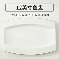 12 -INCH FISH PLATE