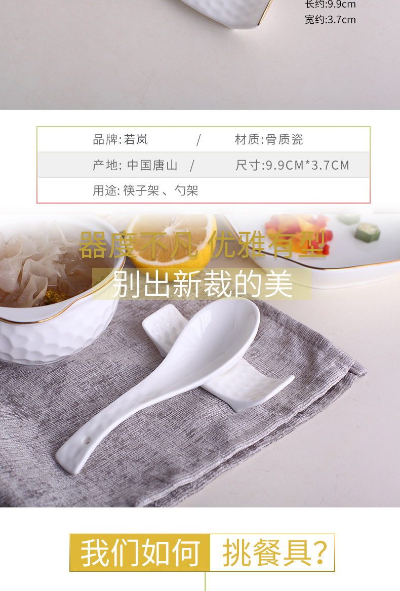 Frame ceramic household hotel ipads porcelain tableware chopsticks and European chopsticks holder Frame pure white contracted the spoon