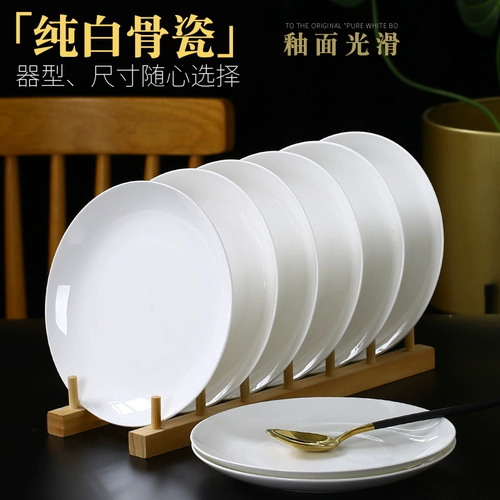 Чистая белая костяная фарфоровая тарелка простая семейная керамика Tangshan