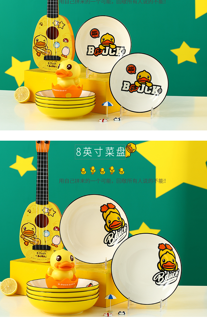 Yellow duck ceramic cartoon dish dish dish home eat bowl of nice dish fashion girls heart dishes