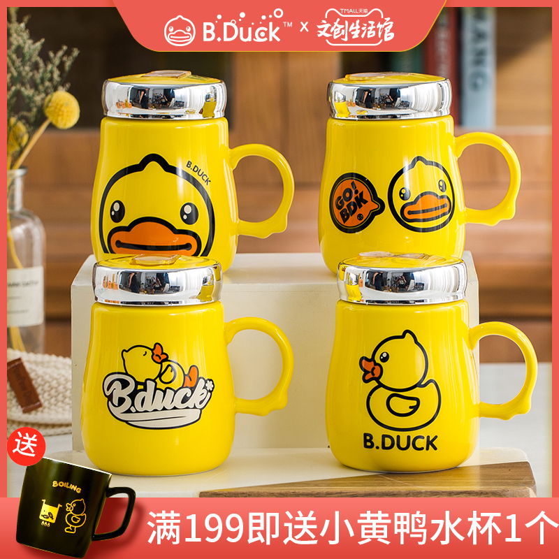 B.D UCK yellow duck mobile scaffold cups with cover glass ceramics keller water express cartoon cup