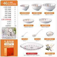 8 -Pperson Food Set [46 штук] [Барбарская рыбная тарелка]