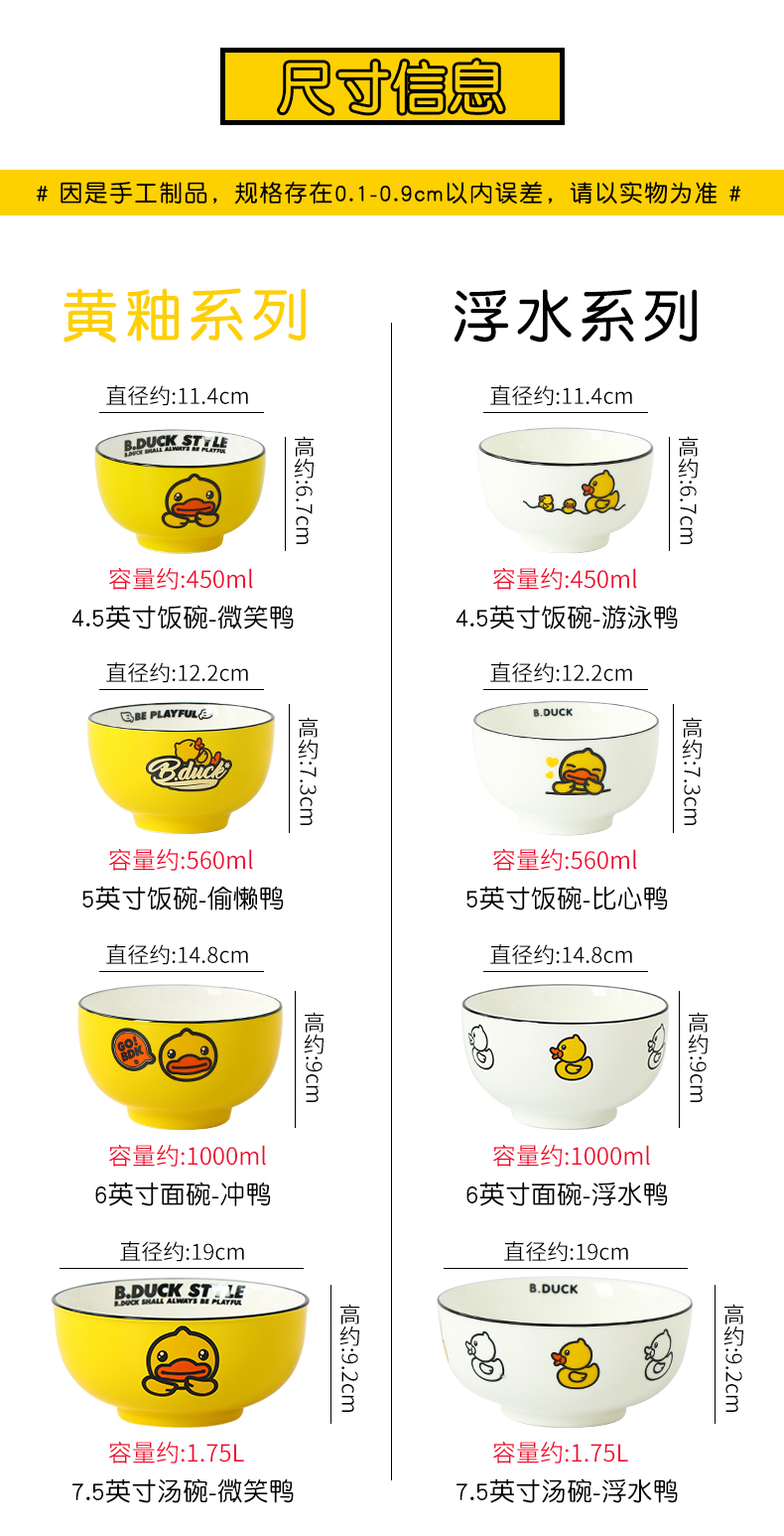 Yellow duck cartoon ceramic bowl home a single meal bowl of nice dish fashion girls heart noodles soup bowl dish run out