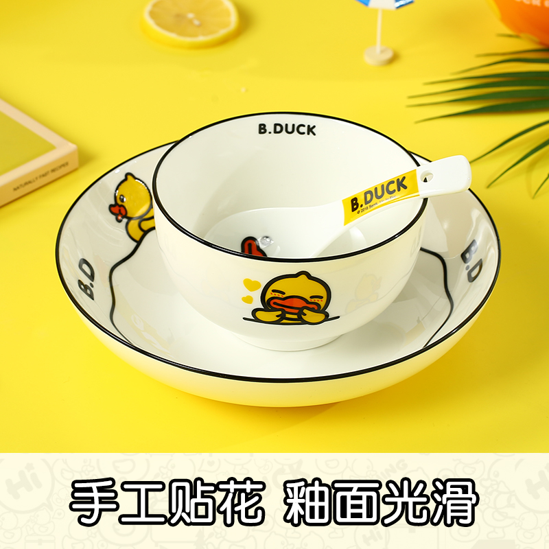 Yellow duck ceramic cartoon dish dish dish home eat bowl of nice dish upset is not practical tableware