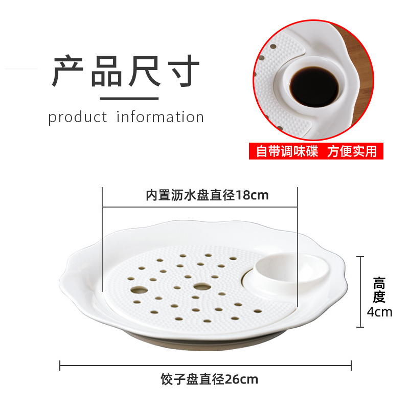 Dumplings disc ceramic double dribble large drop vinegar disc Dumplings plate creative household to eat Dumplings special pure white dish