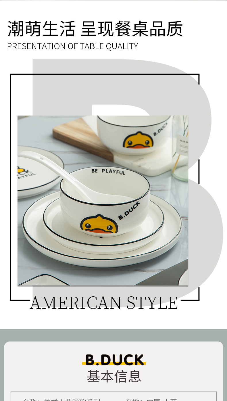 Yellow duck American cartoon dish dish dish more household ceramics tableware creative fashion a western - style food bowl dish dish suits for