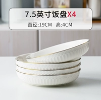 7.5 -INCH DISC [4 Установка]