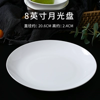 8 -INCH MOON CD [Позитивный круг] [Western Food Disk]