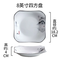 8 -ная квадратная тарелка