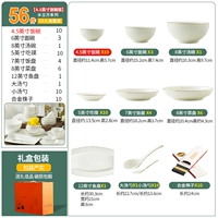 56 кусочков набора посуды [10 человек едят] [4,5 -INCH Rice Bowl Версия]]