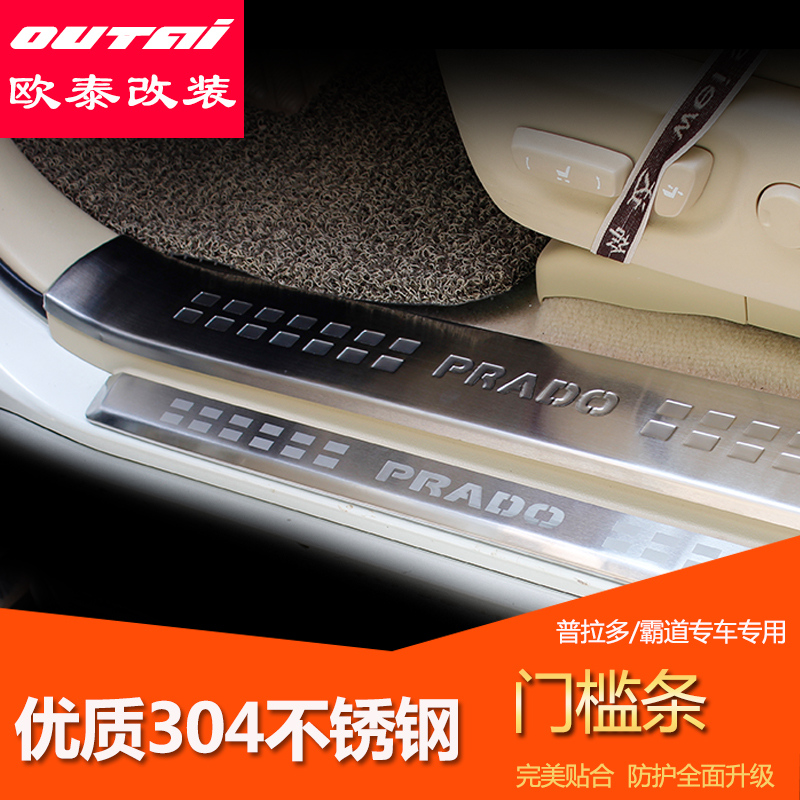 Applicable to 10-20 overbearing threshold strip Prado modified welcome pedal decoration triangle special accessories