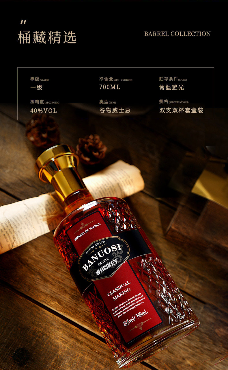 法国进口 ENGLINE 英吉利 芭诺斯谷物威士忌洋酒 700ml*2瓶双支双杯礼盒 天猫优惠券折后￥78包邮（￥298-220）