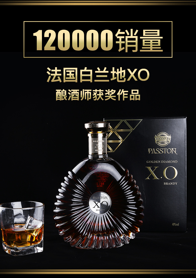 法国 派斯顿 金钻XO白兰地 40度 700ml 礼盒装 图2