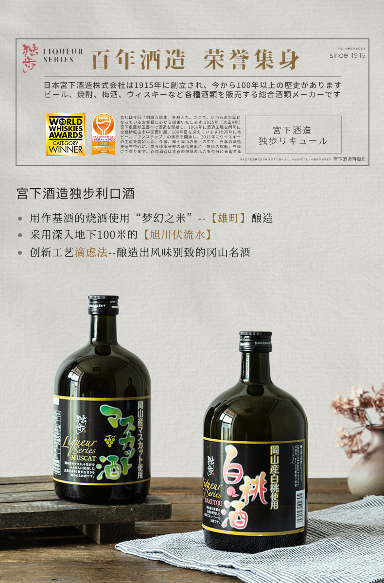 日本新酒鉴评会金奖 日本进口 独步 白桃味利口酒 720ml 天猫优惠券折后￥58包邮（￥238-180）葡萄味利口酒可选