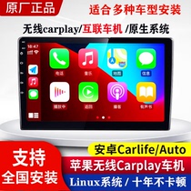 Wireless carplay car machine mobile phone interconnection central control screen projector Corolla Wichi Fit crv