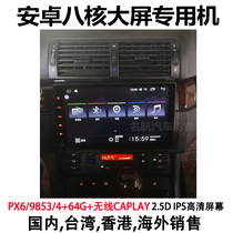 Mercedes-Benz B200 Vito BMW E39 E46 eight-core 7862 central control large screen navigation all-in-one domestic overseas version