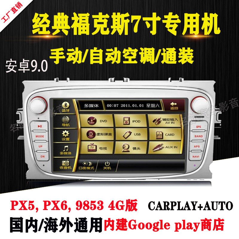 Ford Focus car reversing image large screen central control audio and video navigation machine