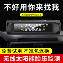 Wireless solar tire pressure monitor internal and external car GM TPMS Android large screen tire detector
