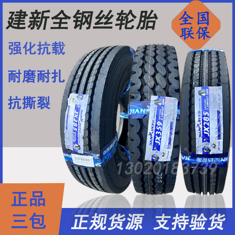 Jianxin Tire Truck Tires Jianxin 825R16 750R16 700R16 900R20 All-Steel Wire Tires for Long-Distance Heavy Load