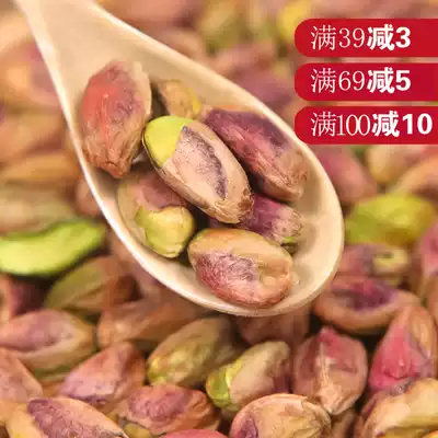 Happy nuts 500g baking raw materials shellless pistachio nuts nut snacks Salt baked dried fruit