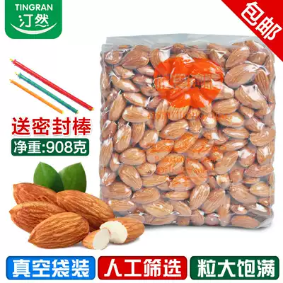 Batan wood kernel 908g Baking raw materials Shell-free Batam almond kernel Original large almond Batam wood nut dried fruit