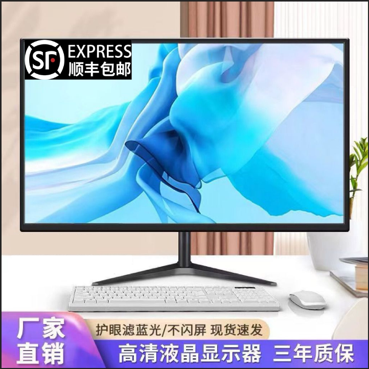 High-Definition New Ips20/22/ 24inch Framed Monitor Screen Desktop Computer Monitor for Office Use