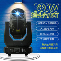 380W beam lamp three in one pattern laser light shook headlights rotate the bar night wedding wedding ceremony