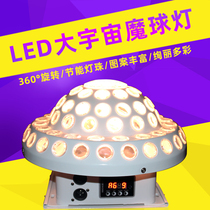LED large cosmic magic ball lights stage lighting envelope lamp KTV laser laser lamp bar wedding performance lights