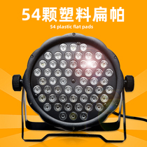Stage lighting flat pad lights full color three-in-one dyeing lamp bar wedding performance equipment ktv