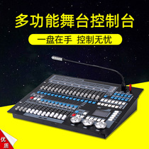 Jinggang 1024 console lighting console lighting console light console light console Palamp console factory