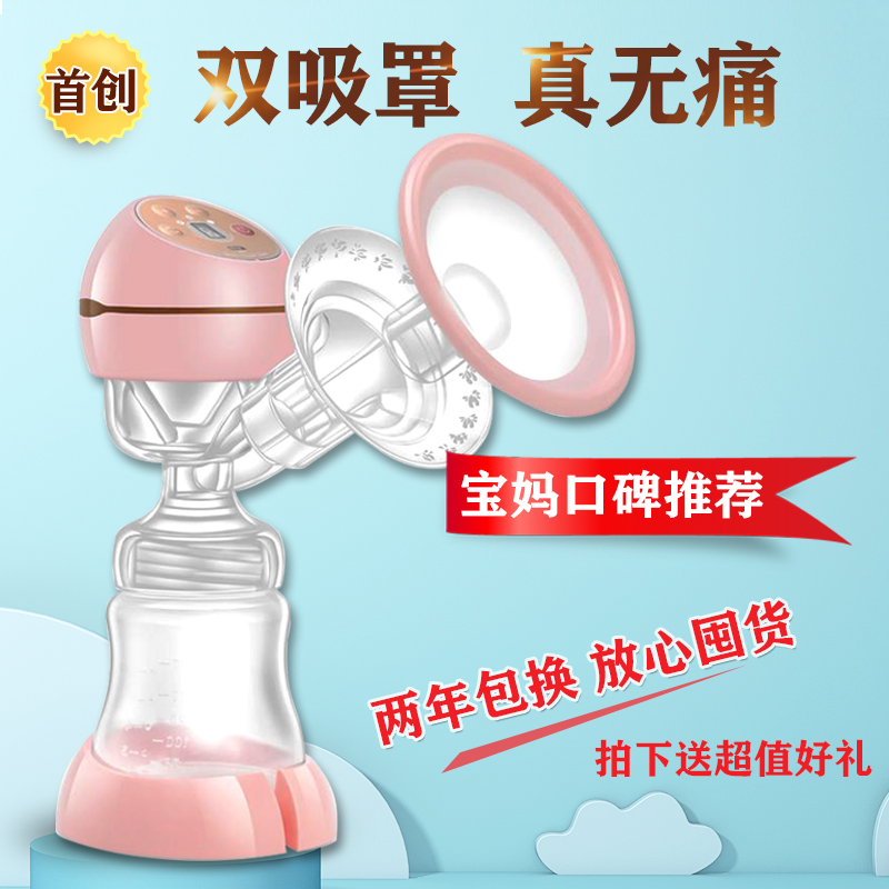 Milledy Electric Breast Pump Without Pain Large Suction Silent Portable Maternal Miller Massage of Breast Milk