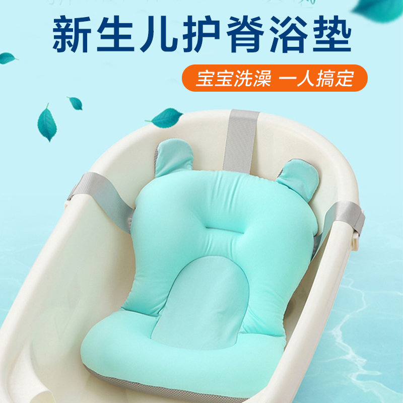 Newborn Baby Bath Lying Baby Bath Nets Non-slip Protection Ridge Suspension Cushion can sit and bathe the bathrobe universal net pocket
