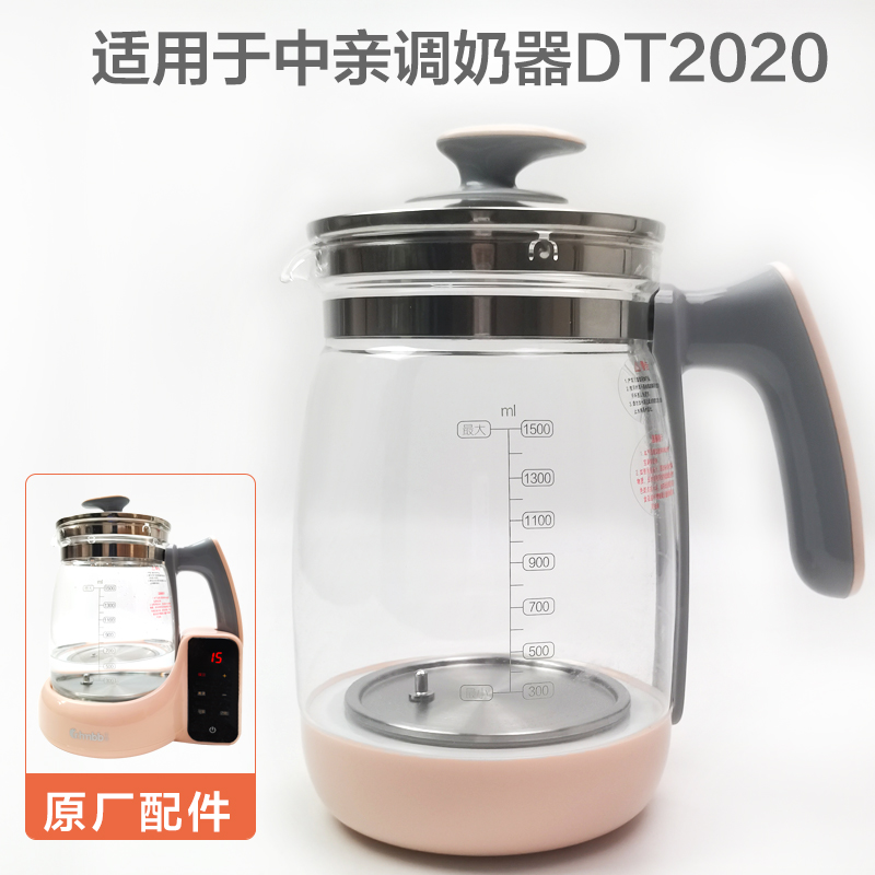 Mid-parent baby Milk Conditioner Original Factory Accessories Glass Kettle Thermostatic Pot Lid Base Adapted DT2020, etc.