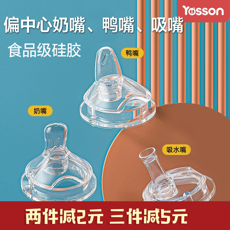 Usuck Baby Pacifier 55mm Wide Aperture Universal Flat Pacifier Full Silicone Soft And Biting Straw Duckbill Suction Nozzle