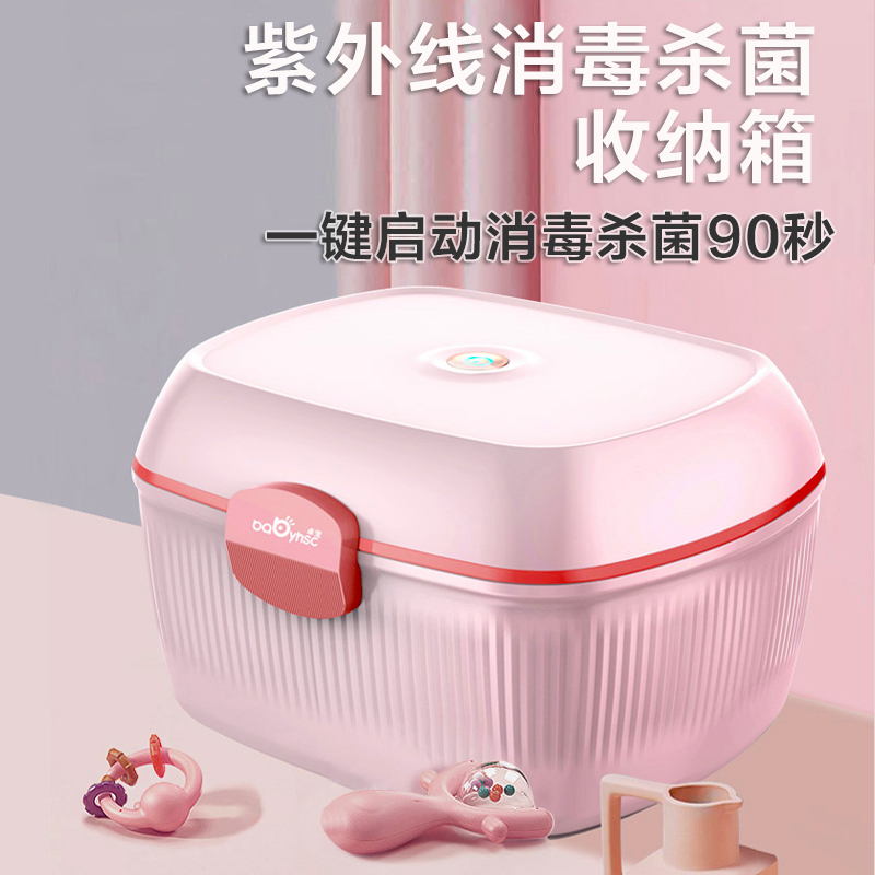 Milledy UV Disinfection Containing Box Multifunction Mobile Phone Baby Baby Bottle Pacifier Toy Purple Germicide