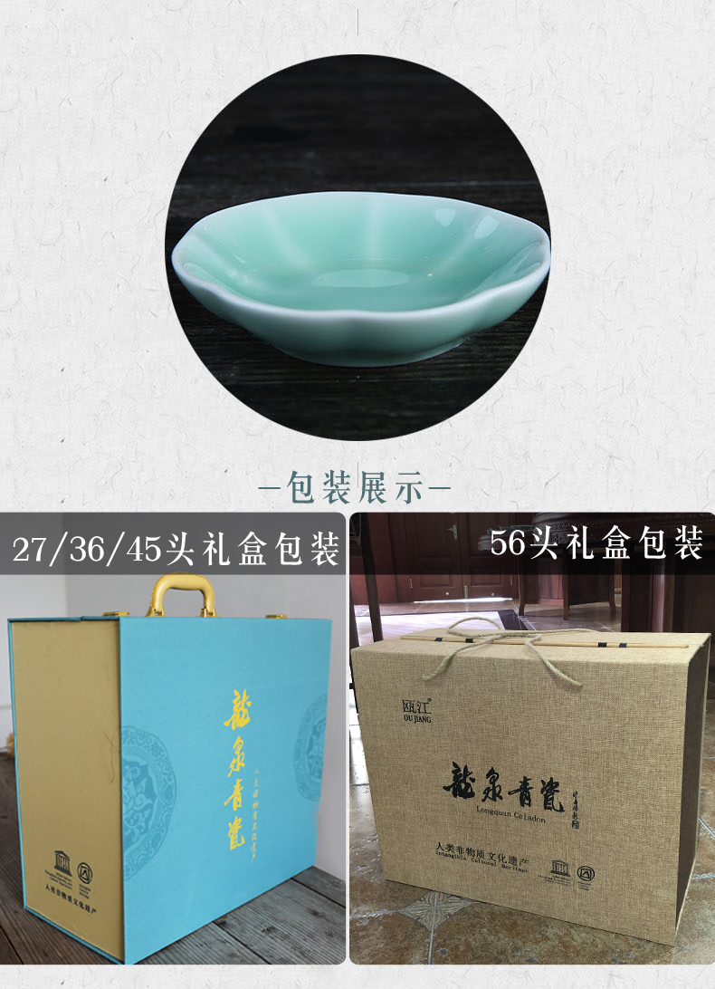 Variation of longquan celadon tableware suit household of Chinese style ceramic dishes suit portfolio chopsticks spoon bowl chopsticks sets a gift