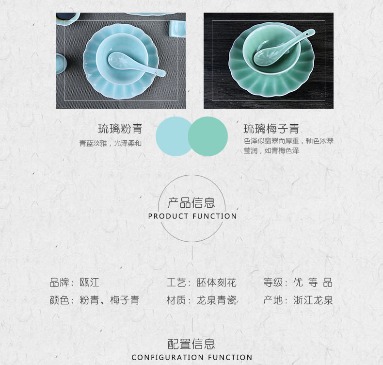 Variation of longquan celadon tableware suit household of Chinese style ceramic dishes suit portfolio chopsticks spoon bowl chopsticks sets a gift