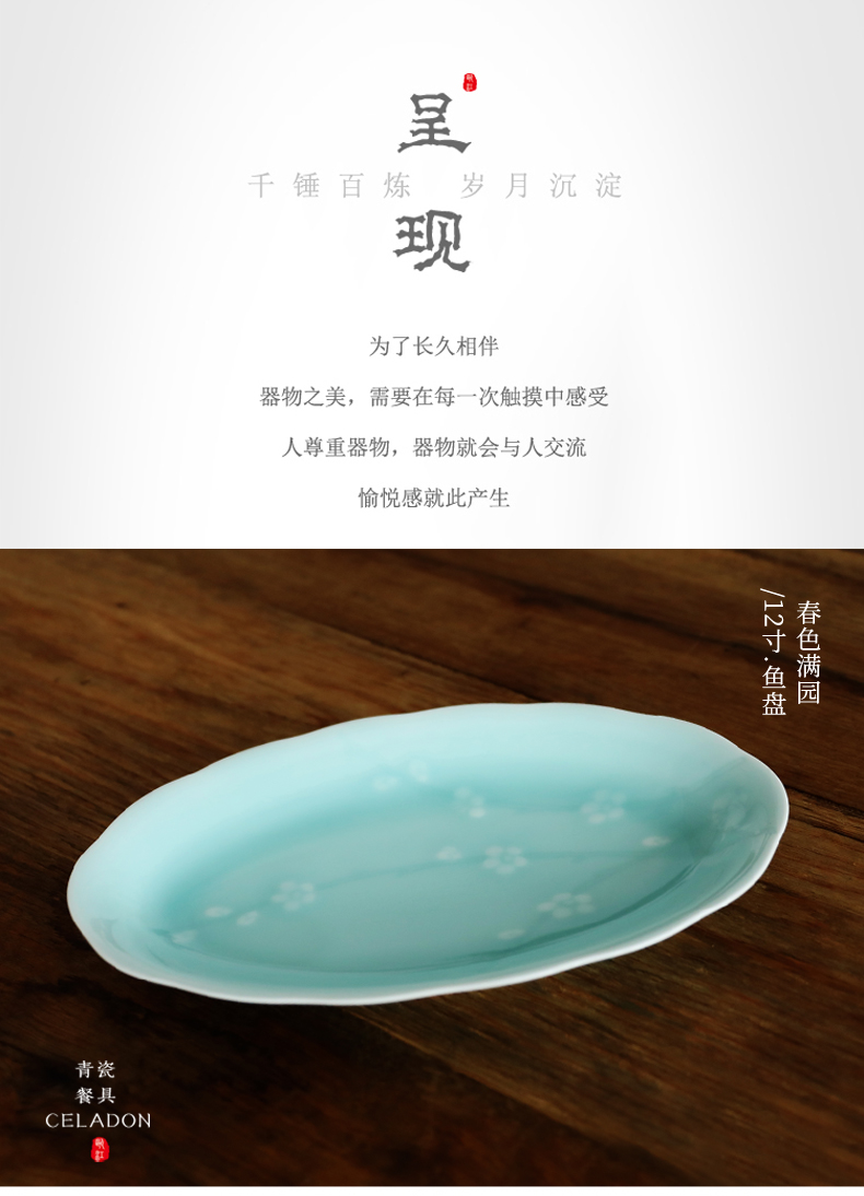 Oujiang longquan celadon dish dish spring scenery garden creative household ceramics tableware 7-12 inch dish dish dish ipads plate