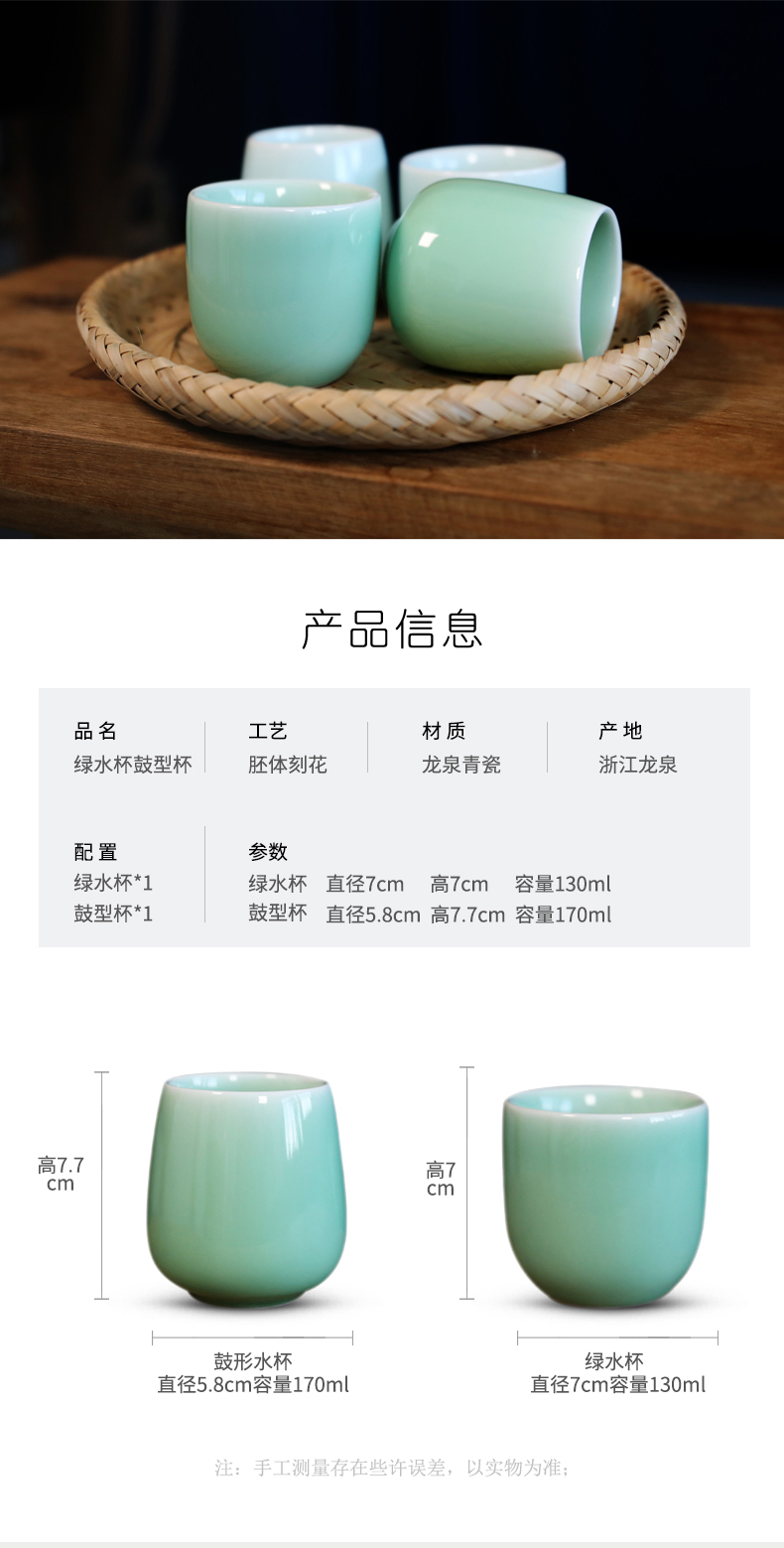 Oujiang longquan celadon small sample tea cup cup green water glass ceramic kungfu creative contracted Japanese ultimately responds to a cup of tea cups