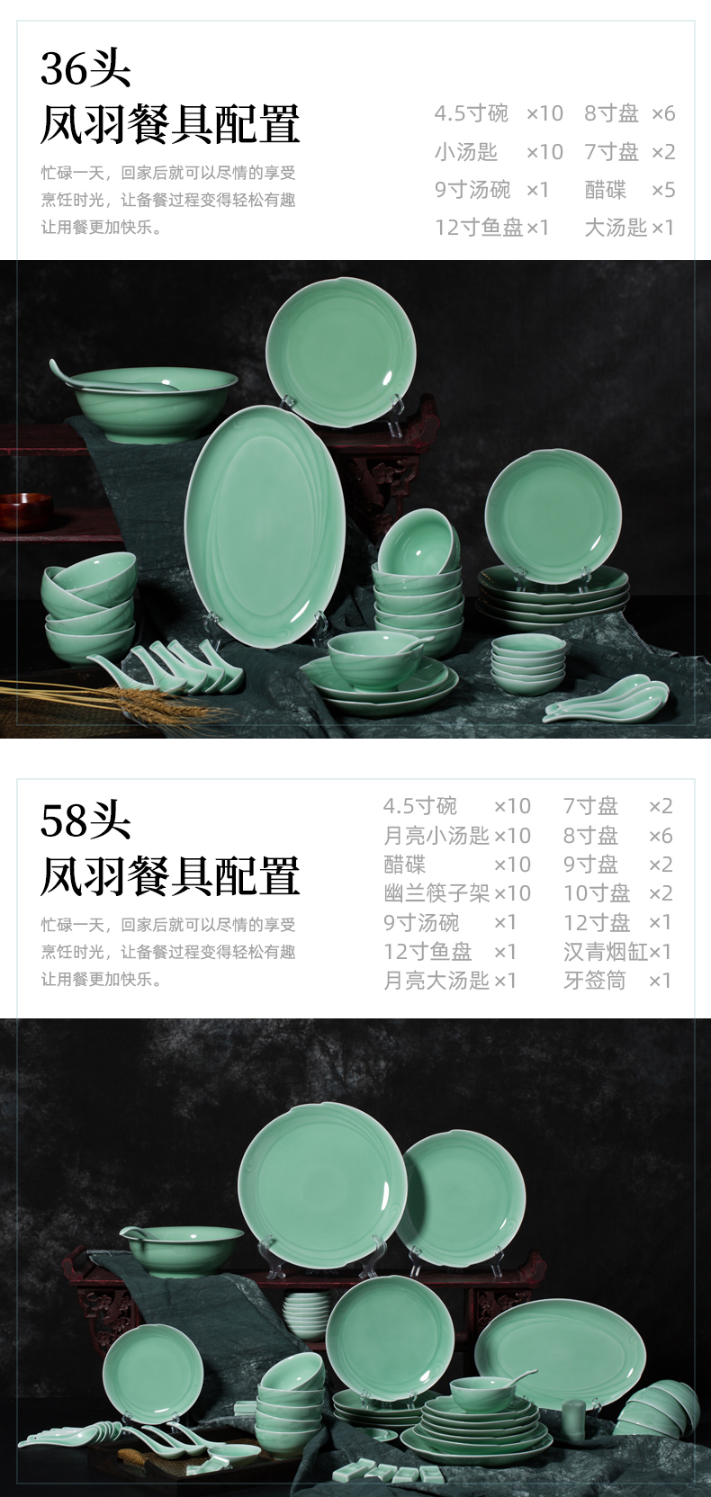 Oujiang longquan celadon chicken feather tableware suit household of Chinese style ceramic dish dish suit housewarming wedding gift box