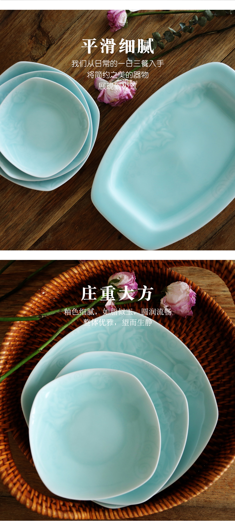 Oujiang longquan celadon home plate tableware creative Chinese food dish rose ceramic plates fruit bowl fish dish